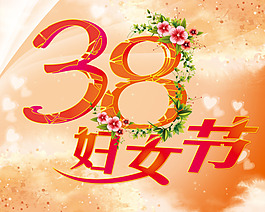 38婦女節(jié)背景