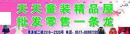 童裝圖片