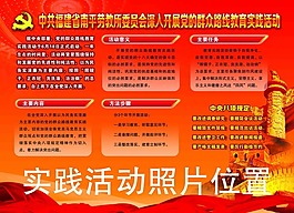 黨的群眾路線素材下載