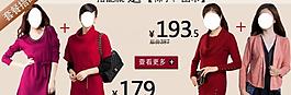 淘寶廣告設(shè)計圖片
