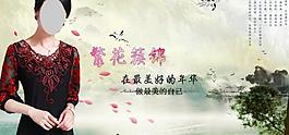 連衣裙淘寶海報(bào)中國風(fēng)圖片