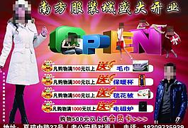 服裝宣傳單圖片