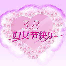 精美婦女節(jié)海報