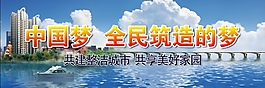 中國夢
