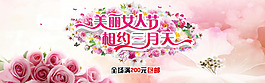 三八婦女節(jié)海報圖片
