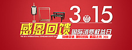 315促销海报
