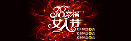 三八婦女節(jié)海報