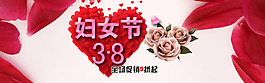 38婦女節(jié)海報(bào)素材