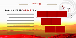 企業(yè)文化展板