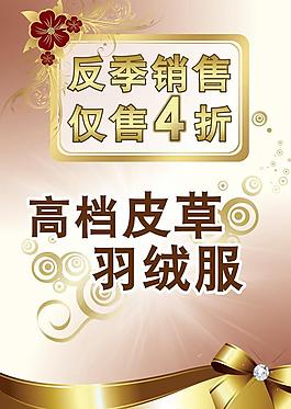皮草圖片