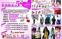 婚慶節(jié)宣傳單圖片