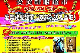 服裝宣傳圖片