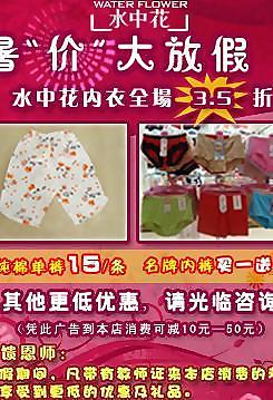 水中花內(nèi)衣圖片