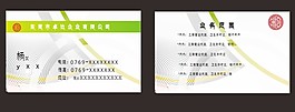科技名片