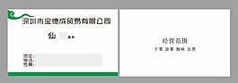 卡片名片