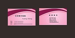 色彩名片