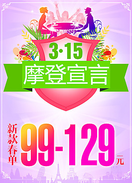 315宣傳海報