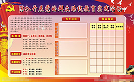 深入開展黨的群眾路線矢量素材