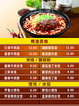 菜譜模板下載