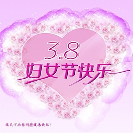 婦女節