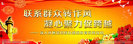 党的群众路线素材下载