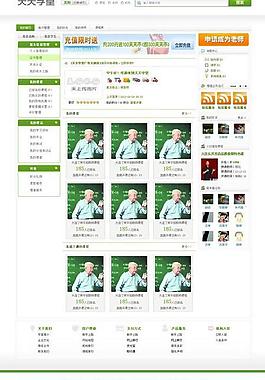 視頻網(wǎng) 用戶管理頁圖片