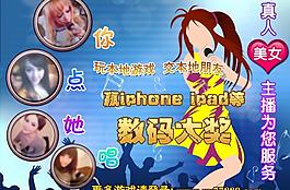 视频主播宣传dm单图片