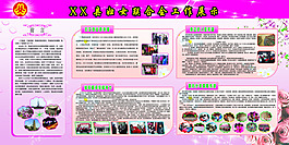 三八