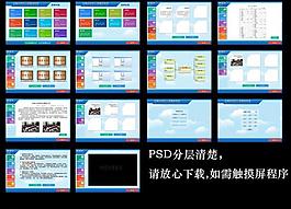 觸摸屏程序圖片