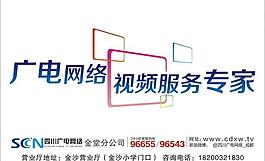 廣電網絡 帳篷圍欄圖片