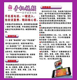 中國移動圖片