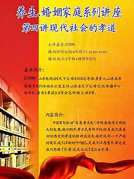 現(xiàn)代社會的孝道圖片