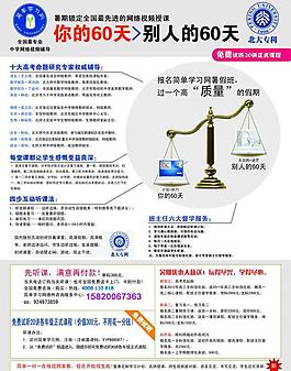 簡(jiǎn)單學(xué)習(xí)網(wǎng)宣傳單圖片