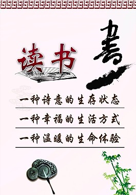 讀書