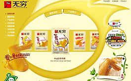 無窮雞翅 全動畫網站圖片