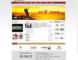 管理公司網(wǎng)站圖片