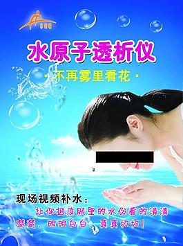 美容海報圖片