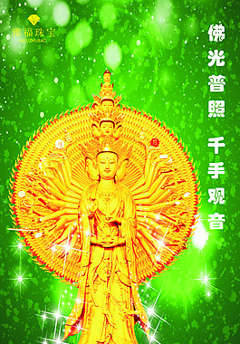 珠寶海報(bào)