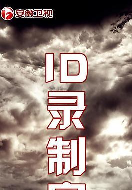 打狗棍巍子黑子楊志剛圖片