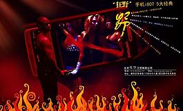 紅與黑圖片