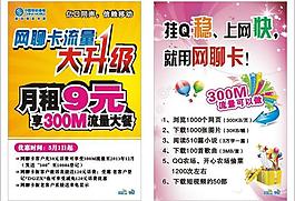 彩色 單張 海報圖片