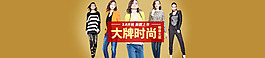 淘寶三八婦女節(jié)促銷廣告
