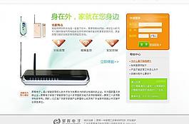 數(shù)字安防管理登錄頁圖片