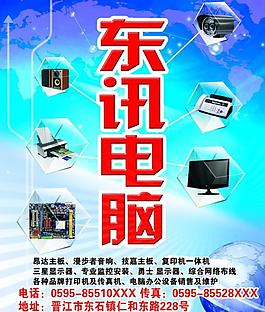 電腦招牌圖片