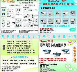 電子技術(shù)海報(bào)設(shè)計(jì)圖片