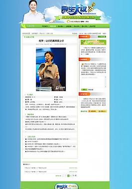 民生大義主持人介紹頁面圖片