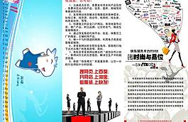 時(shí)尚宣傳單圖片