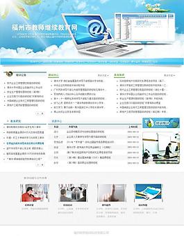 教育網(wǎng)網(wǎng)站圖片