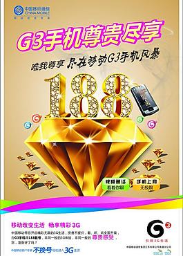 尊貴g3 188號段圖片