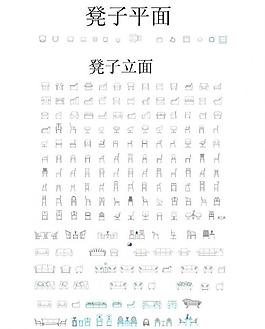 凳子平面立面圖圖片